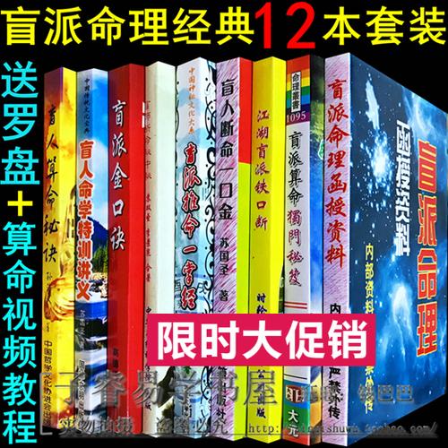 盲人算命今年运气差(算命的说这几年运气差怎么-第1张图片-周易占卜网 - 免费算命_生辰八字算命_八字合婚姻