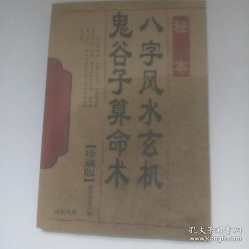 百度鬼谷子算命(鬼谷子算命免费 生辰八字)-第1张图片-周易占卜网 - 免费算命_生辰八字算命_八字合婚姻