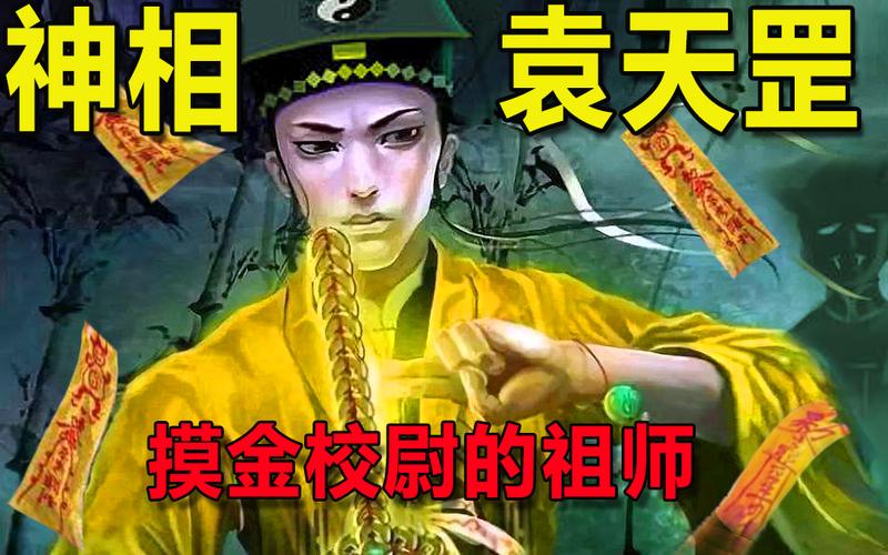 算命天宫锁(算命之人说的犯天宫是指什么)-第1张图片-周易占卜网 - 免费算命_生辰八字算命_八字合婚姻