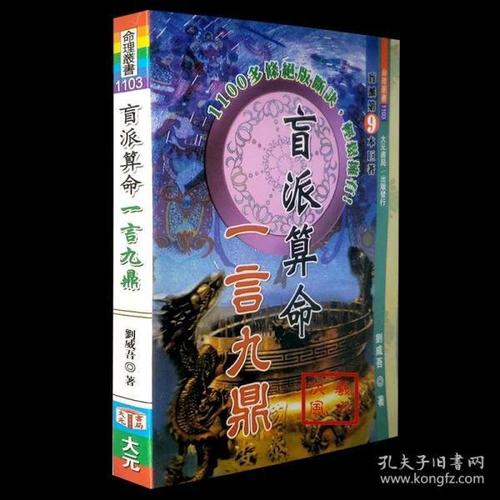 盲算算命(算命为什么算那么准确)-第2张图片-周易占卜网 - 免费算命_生辰八字算命_八字合婚姻