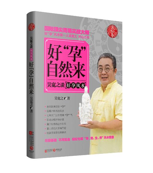 算命以受孕(受孕时间算命) (2)-第1张图片-周易占卜网 - 免费算命_生辰八字算命_八字合婚姻