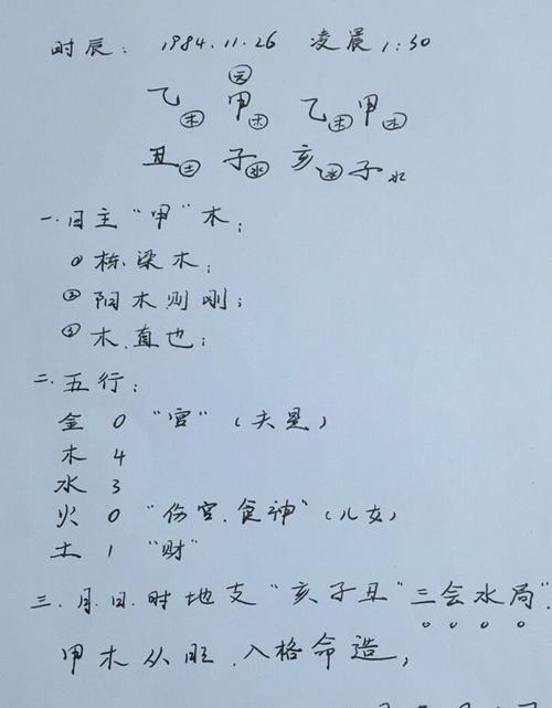 八字直读算命法(八字九宫算命法)-第1张图片-周易占卜网 - 免费算命_生辰八字算命_八字合婚姻