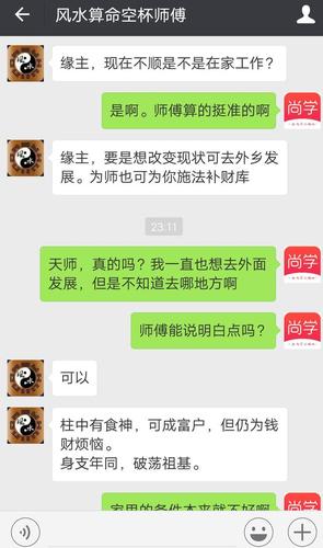 手机软件算命可信吗(手机软件跑分可信吗)-第1张图片-周易占卜网 - 免费算命_生辰八字算命_八字合婚姻