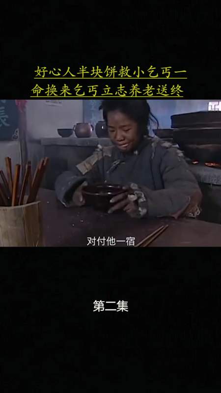 如果算命的说你是乞丐命什么意思-第1张图片-周易占卜网 - 免费算命_生辰八字算命_八字合婚姻