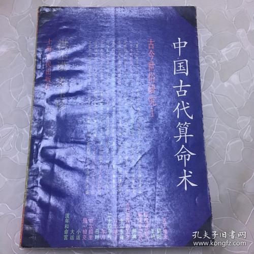 古代失传的算命(古代算命的幡上一般写什么)-第1张图片-周易占卜网 - 免费算命_生辰八字算命_八字合婚姻