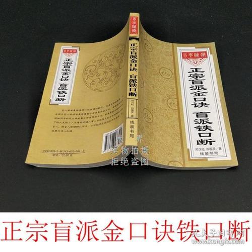 三命通会算命口诀(三命通会算命口诀卷六)-第2张图片-周易占卜网 - 免费算命_生辰八字算命_八字合婚姻