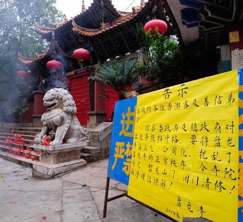 盘龙寺算命(盘龙寺哪里算命)-第2张图片-周易占卜网 - 免费算命_生辰八字算命_八字合婚姻