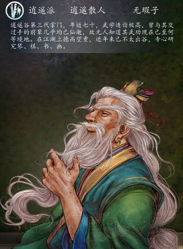 侠客风云录算命(侠客风云录前传)-第2张图片-周易占卜网 - 免费算命_生辰八字算命_八字合婚姻