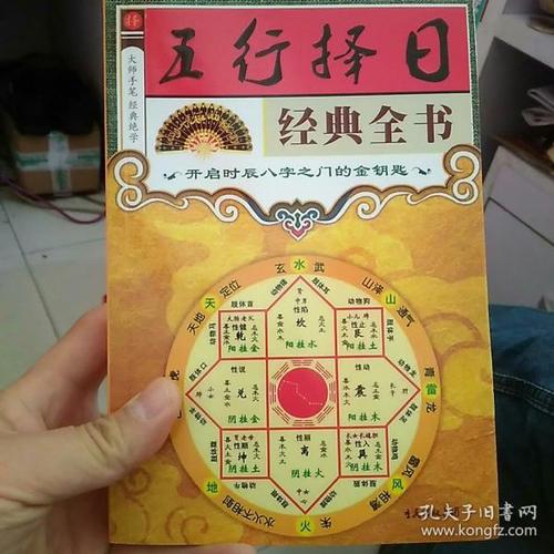 五行算命百科(易经五行八卦免费算命)-第2张图片-周易占卜网 - 免费算命_生辰八字算命_八字合婚姻