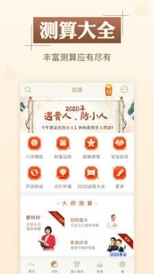 用指纹算命的软件下载(算命软件下载安装)-第2张图片-周易占卜网 - 免费算命_生辰八字算命_八字合婚姻