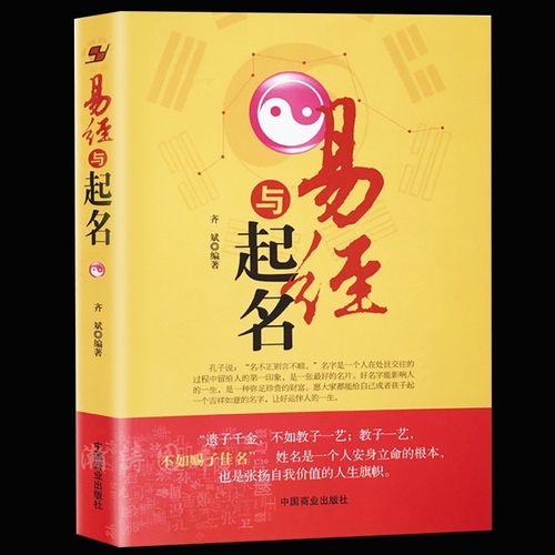 关于姓名算命准吗(凭生日和姓名算命准吗)-第2张图片-周易占卜网 - 免费算命_生辰八字算命_八字合婚姻