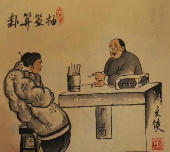算命先生送你出门(算命先生说某一天不能出门-第1张图片-周易占卜网 - 免费算命_生辰八字算命_八字合婚姻