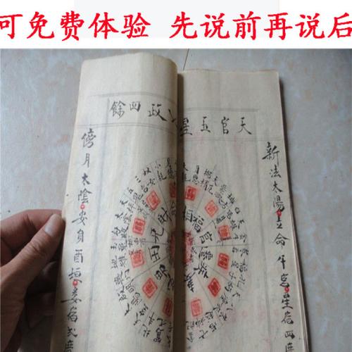 民间算命很准(民间算命很准的高人)-第1张图片-周易占卜网 - 免费算命_生辰八字算命_八字合婚姻