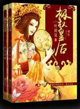 皇后会算命资源(今天皇后算命了吗免费阅读)-第1张图片-周易占卜网 - 免费算命_生辰八字算命_八字合婚姻