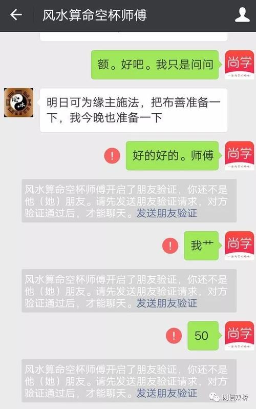 微信扫码算命安全吗(微信扫码算命是真的吗)-第2张图片-周易占卜网 - 免费算命_生辰八字算命_八字合婚姻