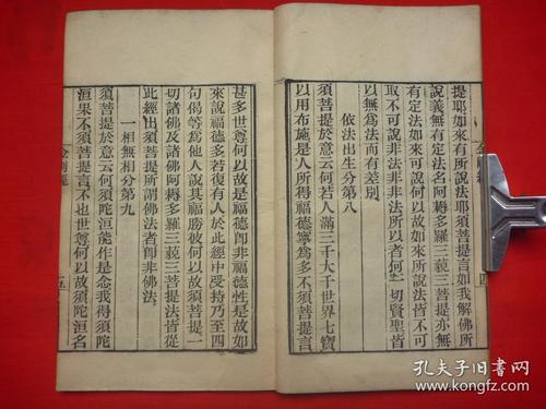三藏法师算命(诸葛神算三藏免费算命)-第2张图片-周易占卜网 - 免费算命_生辰八字算命_八字合婚姻