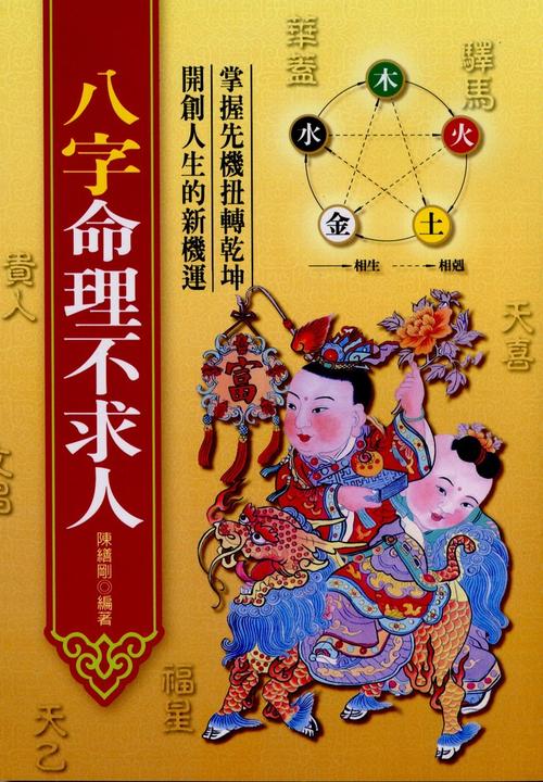 人八字算命(八字算命免费测八字) (2)-第1张图片-周易占卜网 - 免费算命_生辰八字算命_八字合婚姻