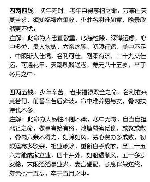 一掌金算法可以算命吗-第1张图片-周易占卜网 - 免费算命_生辰八字算命_八字合婚姻