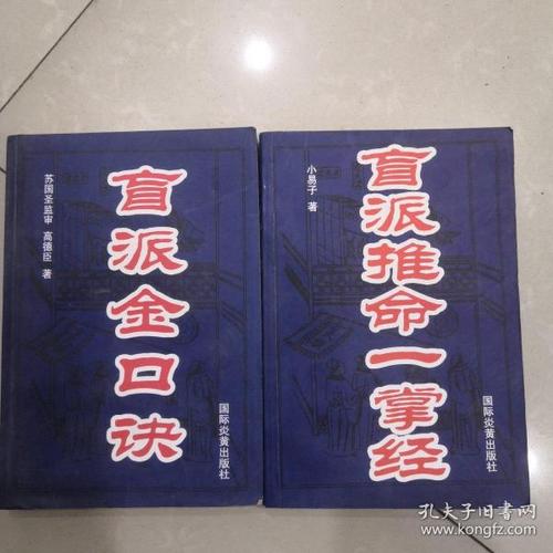 一掌金算法可以算命吗-第2张图片-周易占卜网 - 免费算命_生辰八字算命_八字合婚姻