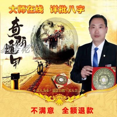 算命说我财运薄(免费算命一生财运事业运)-第1张图片-周易占卜网 - 免费算命_生辰八字算命_八字合婚姻