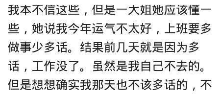 算命的说四十岁不稳定(四十岁以后工作不稳定怎-第1张图片-周易占卜网 - 免费算命_生辰八字算命_八字合婚姻