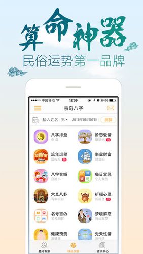 下载算命运程大师(算命占卜大师下载)-第1张图片-周易占卜网 - 免费算命_生辰八字算命_八字合婚姻