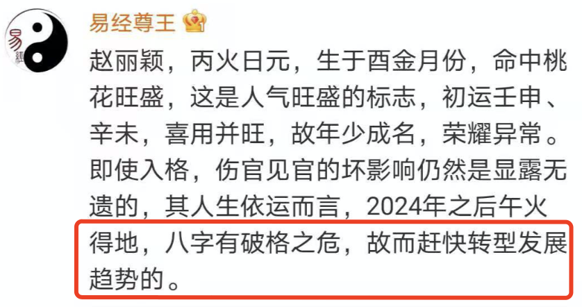算命武将转世(算命说九天玄女转世)-第2张图片-周易占卜网 - 免费算命_生辰八字算命_八字合婚姻