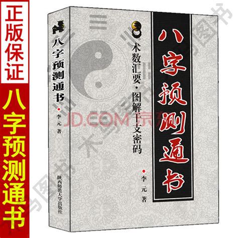 伤官见官是什么意思（伤官见官是什么意思伤官-第4张图片-周易占卜网 - 免费算命_生辰八字算命_八字合婚姻