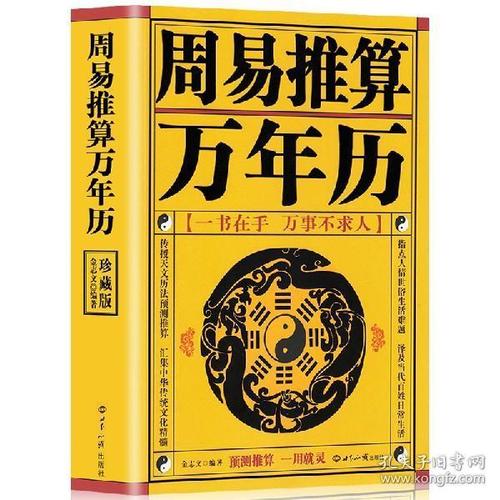 用易经怎么八字算命(易经八字算命准吗)-第1张图片-周易占卜网 - 免费算命_生辰八字算命_八字合婚姻