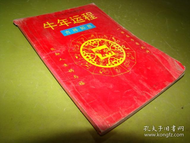 运程预测(免费2024八字运程预测)-第1张图片-周易占卜网 - 免费算命_生辰八字算命_八字合婚姻