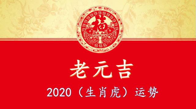 运程预测(免费2024八字运程预测)-第2张图片-周易占卜网 - 免费算命_生辰八字算命_八字合婚姻