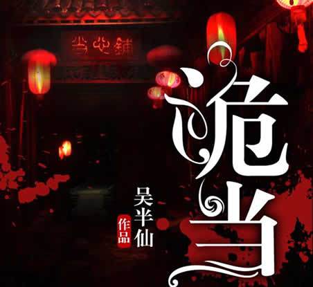 女主重生赌石算命(女主重生去赌石)-第1张图片-周易占卜网 - 免费算命_生辰八字算命_八字合婚姻