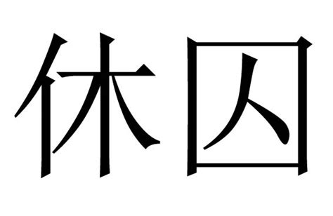 三才是什么（三才是什么意思三才配置）-第4张图片-周易占卜网 - 免费算命_生辰八字算命_八字合婚姻