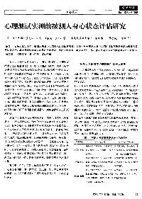 专业心理测试题（专业心理测试题库多少钱）-第3张图片-周易占卜网 - 免费算命_生辰八字算命_八字合婚姻