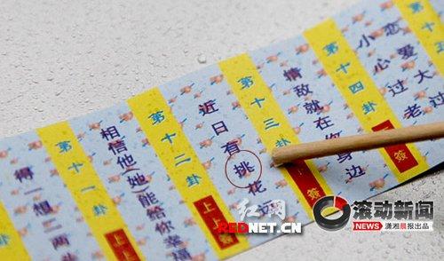 算命桃花口(算命有桃花一定会出现吗)-第2张图片-周易占卜网 - 免费算命_生辰八字算命_八字合婚姻