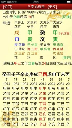 算命类文章-第1张图片-周易占卜网 - 免费算命_生辰八字算命_八字合婚姻