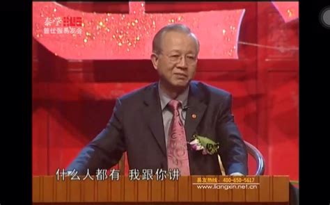 百家讲坛曾仕强（百家讲坛曾仕强易经的奥秘全-第3张图片-周易占卜网 - 免费算命_生辰八字算命_八字合婚姻
