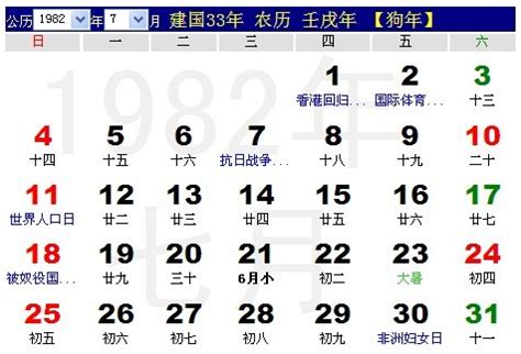 1973年农历阳历表（1973年农历阳历表查询12月）-第1张图片-周易占卜网 - 免费算命_生辰八字算命_八字合婚姻