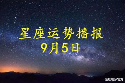 星座传说（星座传说与十二星座由来）-第4张图片-周易占卜网 - 免费算命_生辰八字算命_八字合婚姻