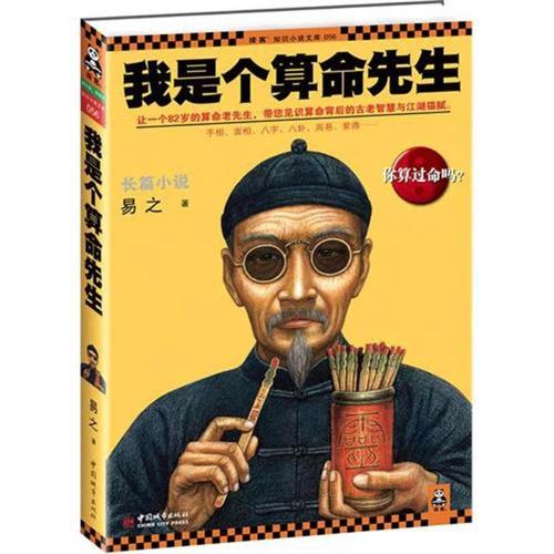 上算命人(豆瓣上算命准的)-第1张图片-周易占卜网 - 免费算命_生辰八字算命_八字合婚姻