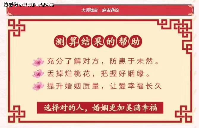 我爱看片幸福算命-第2张图片-周易占卜网 - 免费算命_生辰八字算命_八字合婚姻