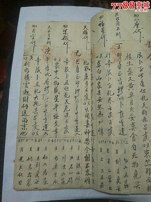 算命要钱判决案例-第1张图片-周易占卜网 - 免费算命_生辰八字算命_八字合婚姻
