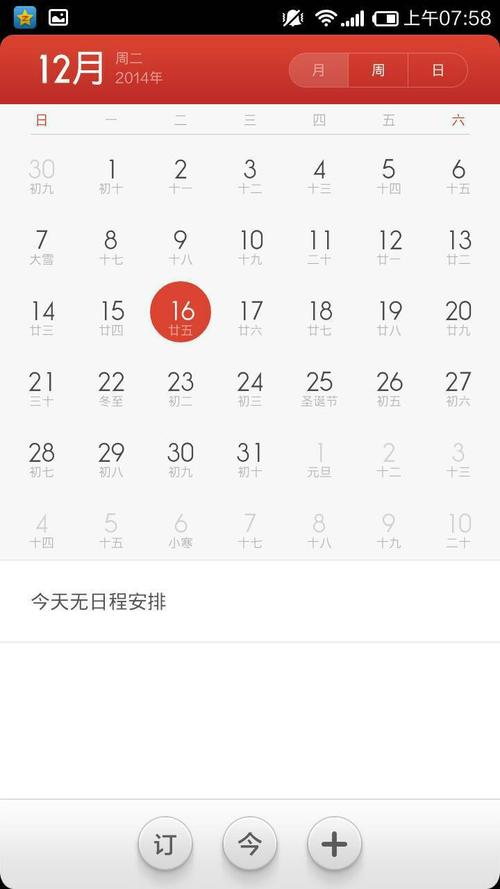 算命先生说的月份是指阳历还是阴历-第2张图片-周易占卜网 - 免费算命_生辰八字算命_八字合婚姻