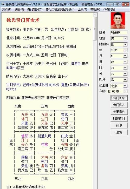 生日时辰算命几斤几两免费算命-第1张图片-周易占卜网 - 免费算命_生辰八字算命_八字合婚姻