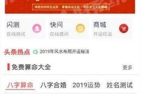 算命运程可信吗(八字免费算命2024年运程)-第1张图片-周易占卜网 - 免费算命_生辰八字算命_八字合婚姻