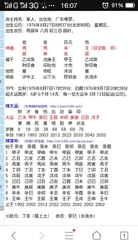农历生日未尾号算命(96号生日农历)-第1张图片-周易占卜网 - 免费算命_生辰八字算命_八字合婚姻