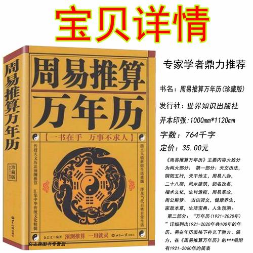 万年历里面算命(万年历称骨算命表)-第2张图片-周易占卜网 - 免费算命_生辰八字算命_八字合婚姻