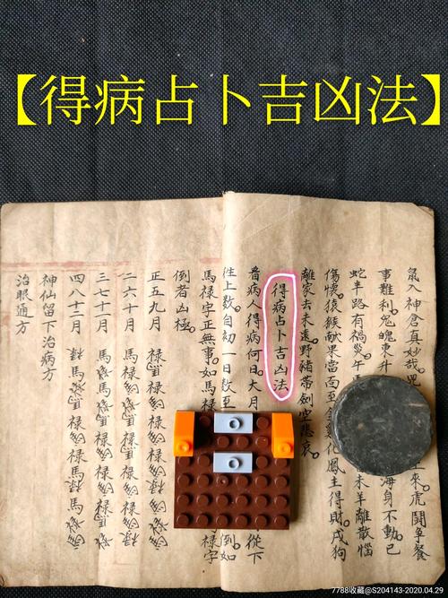 人生病跟算命有关系吗-第1张图片-周易占卜网 - 免费算命_生辰八字算命_八字合婚姻