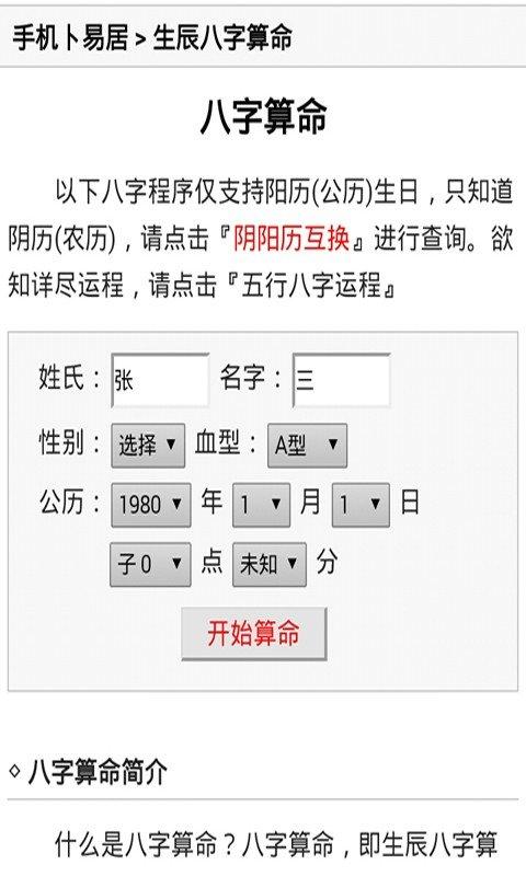 佛滔算命免费算命(佛滔算命免费算命八字)-第1张图片-周易占卜网 - 免费算命_生辰八字算命_八字合婚姻