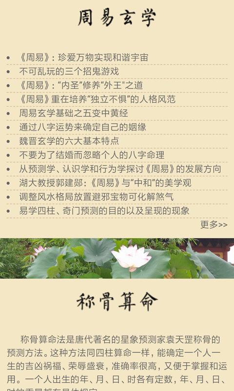 佛滔算命免费算命(佛滔算命免费算命八字)-第2张图片-周易占卜网 - 免费算命_生辰八字算命_八字合婚姻